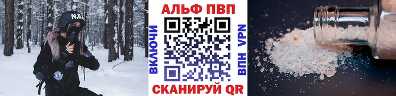 A-PVP VHQ  Купить где  Комсомольск-на-Амуре 