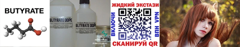 Купить где  Комсомольск-на-Амуре  Бутират вода 