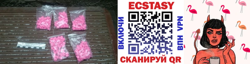 Экстази 99%  Купить  Комсомольск-на-Амуре 