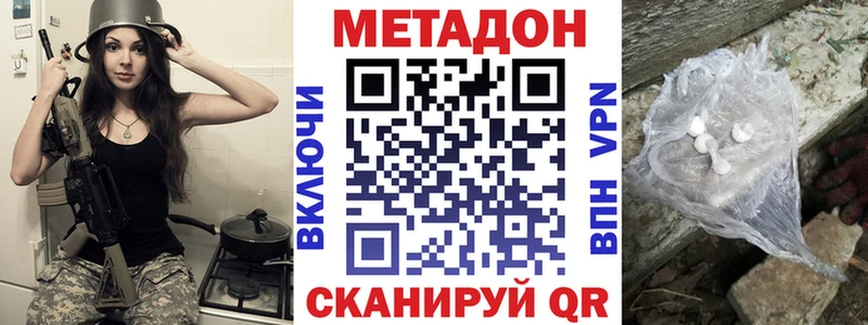Метадон VHQ  Купить закладки  Комсомольск-на-Амуре 
