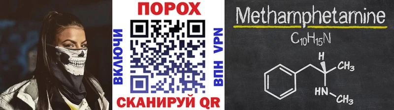 Первитин Methamphetamine Купить где Комсомольск-на-Амуре